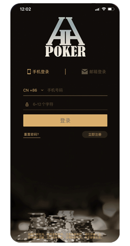 德州App牌桌界面截图