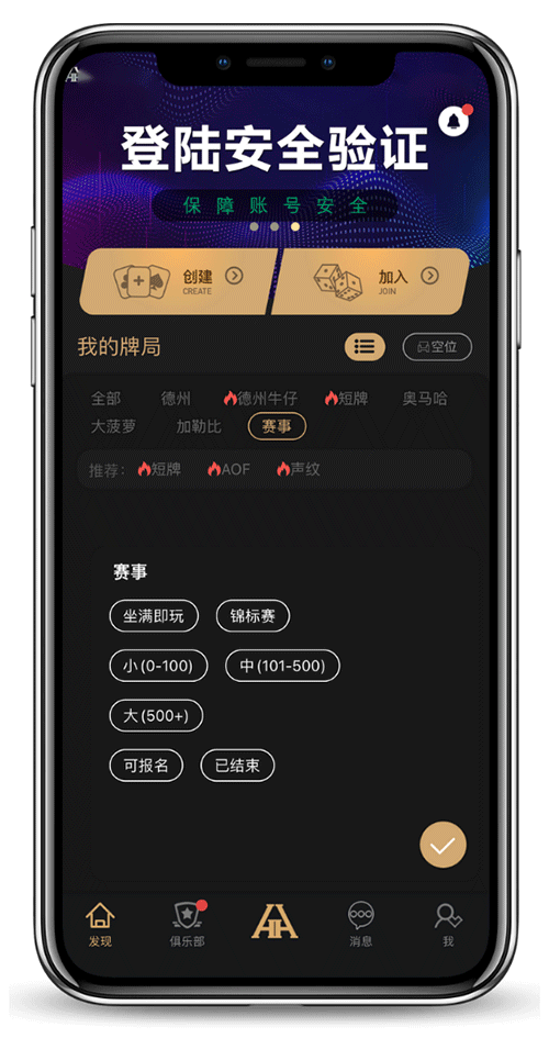 德州App安装界面截图